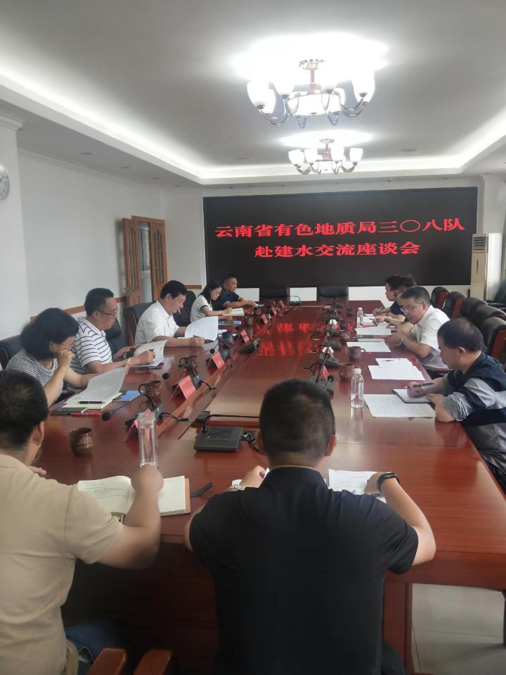 加强合作 融入建水 服务建水 ——云南省有色地质局三0八队赴建水县交流座谈会