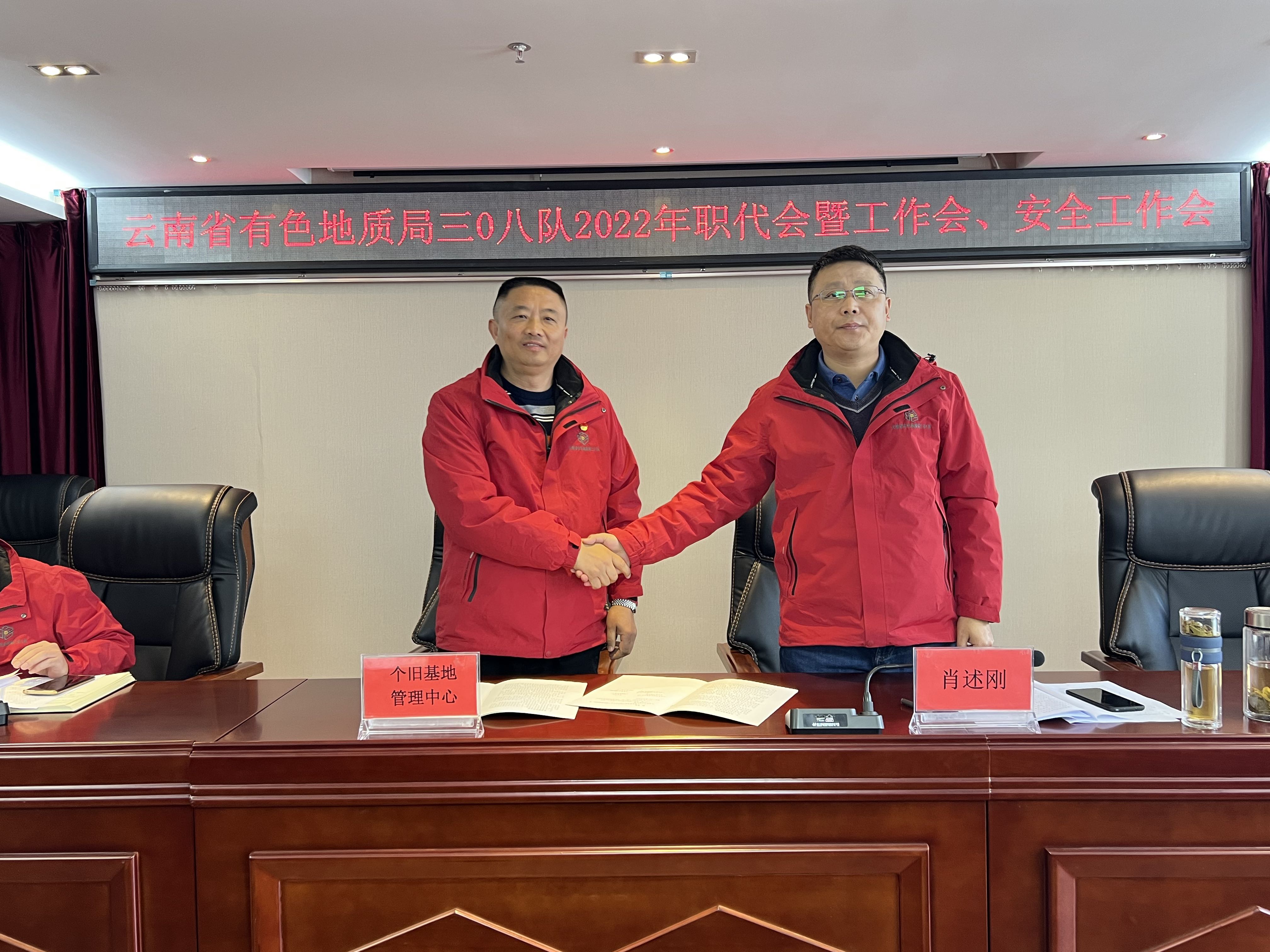 居安思危,筑牢防线,提高忧患意识 ——云南省有色地质局三0八队2022年度安全工作会