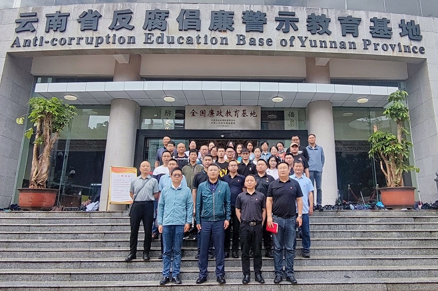云南省有色地质局三0八队调研红河州项目及安全检查