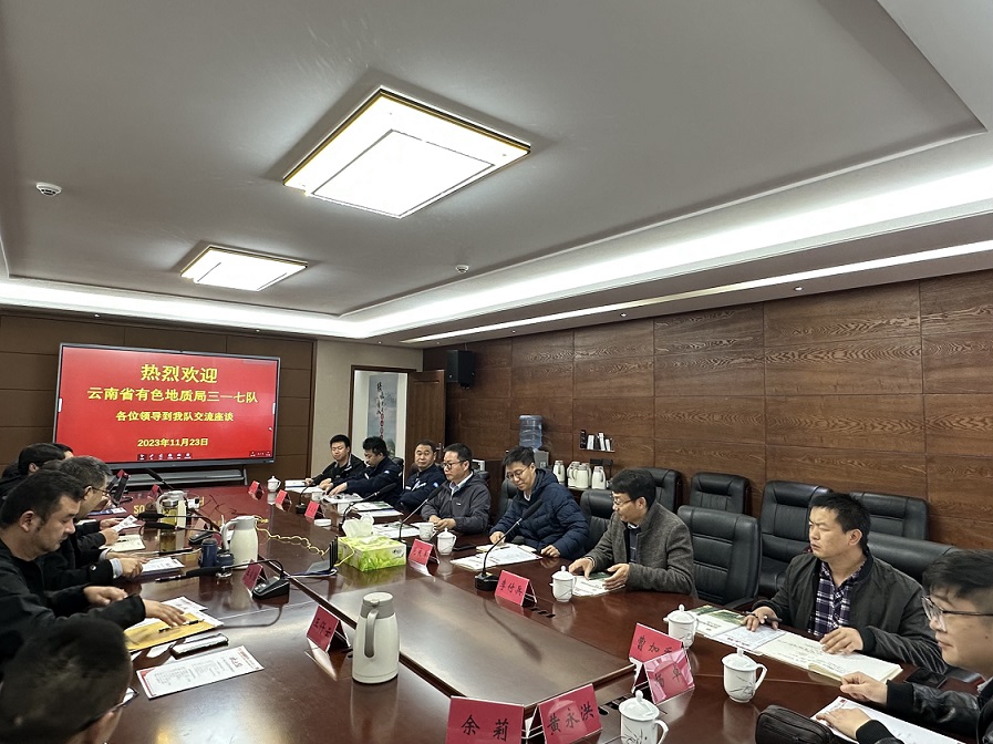 云南省有色地质局三0八队