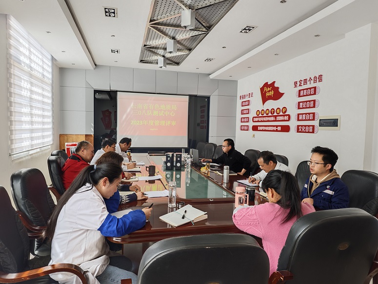 云南省有色地质局三0八队召开党建工作暨党风廉政建设工作会议