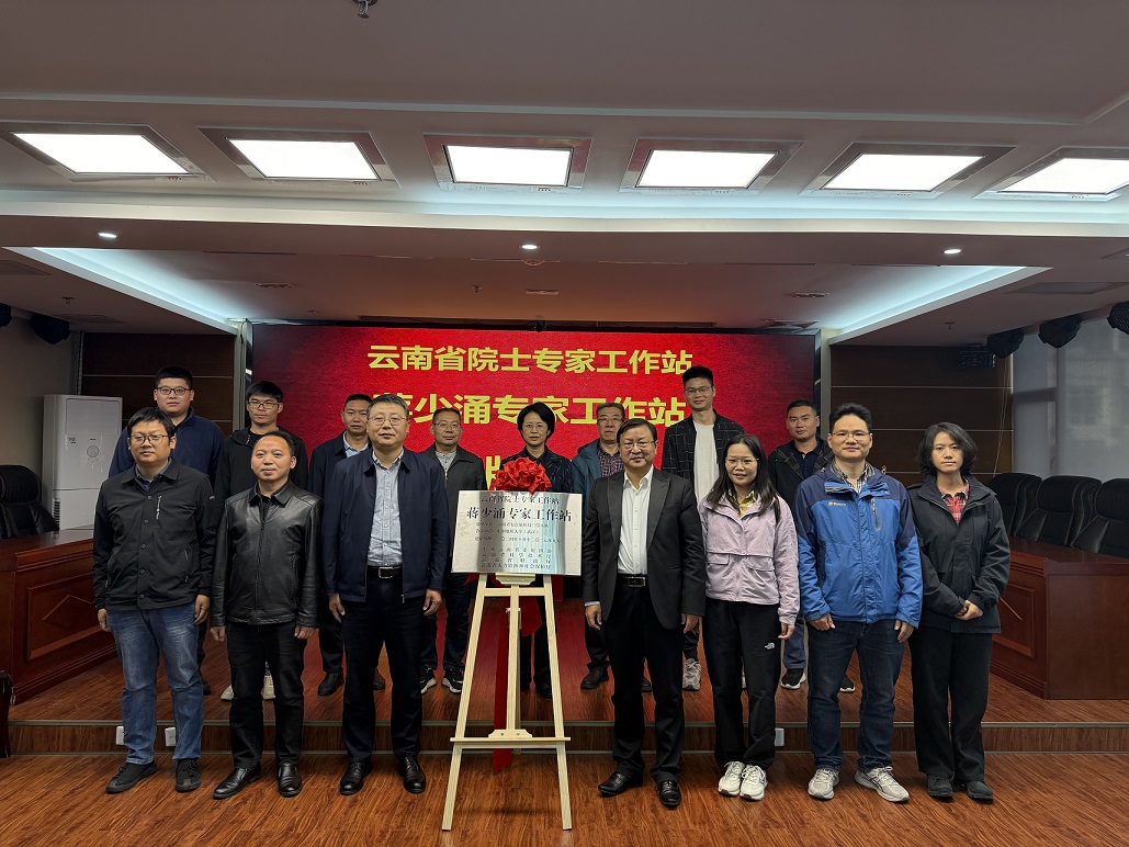 云南省有色地质局三0八队